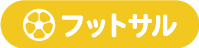造形教室
