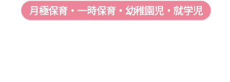 キッズステーション